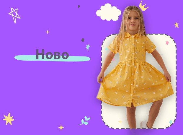 За момчета